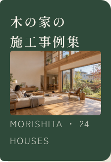 施工事例集の表紙（見本）。深い緑の表紙に「木の家の施工事例集」と家の写真